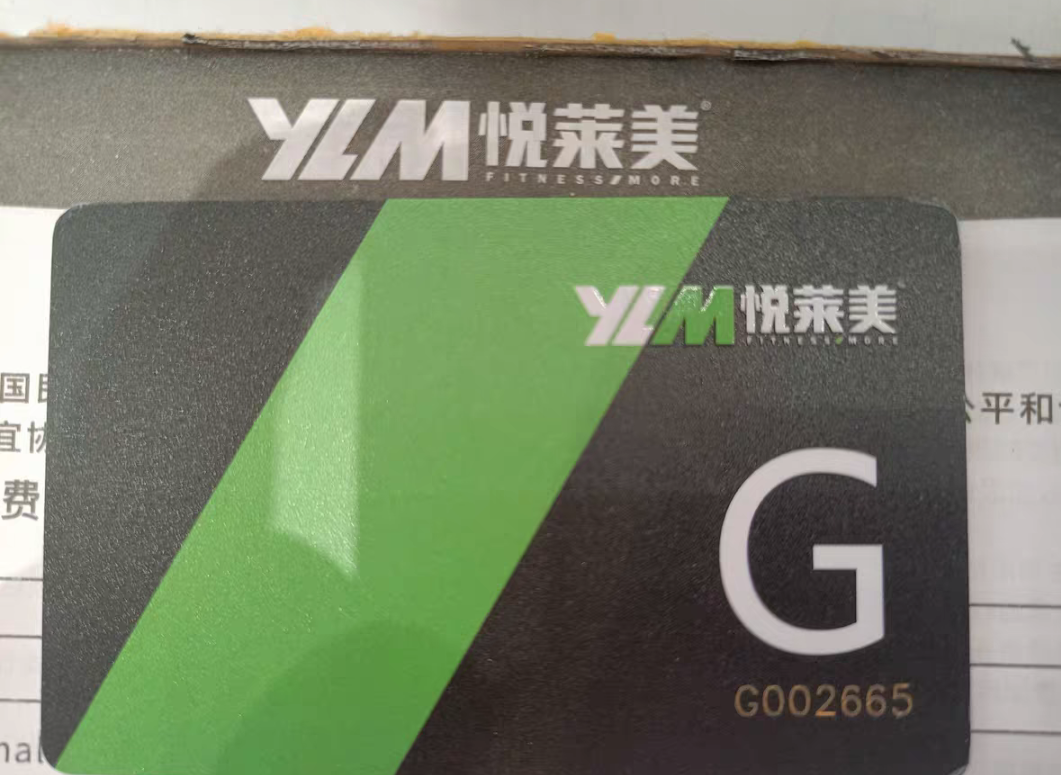 悦莱美健身课程转让