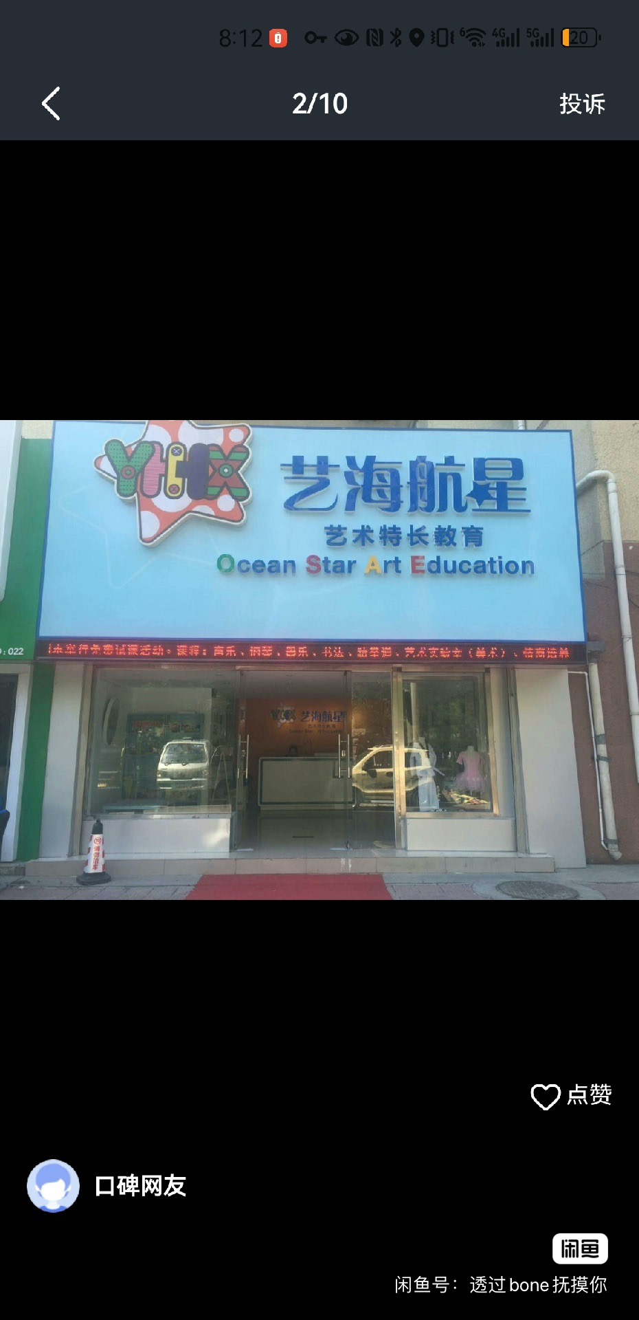 艺海航星课程转让
