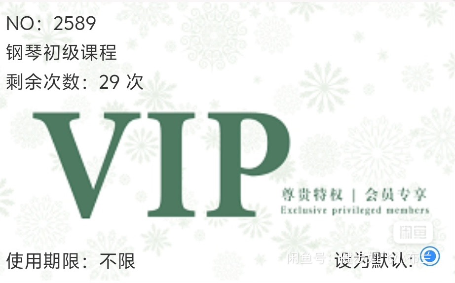 FE成人钢琴课程转让