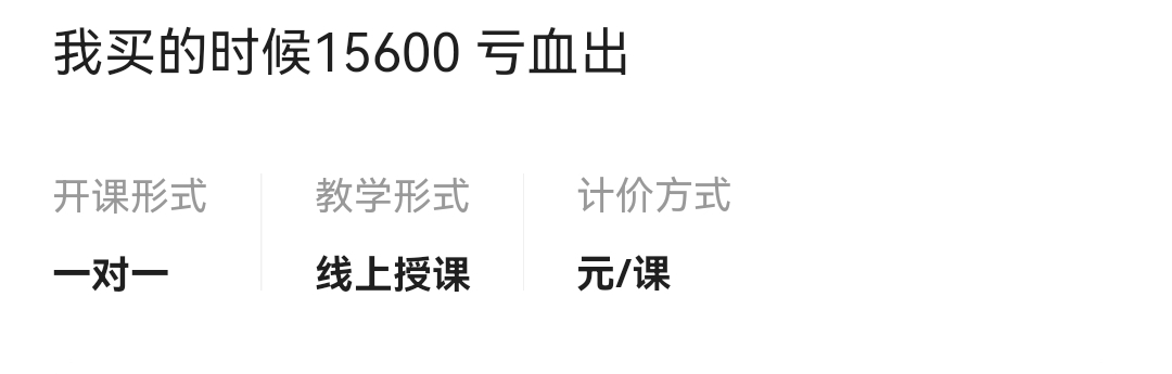 法语培训课课程转让