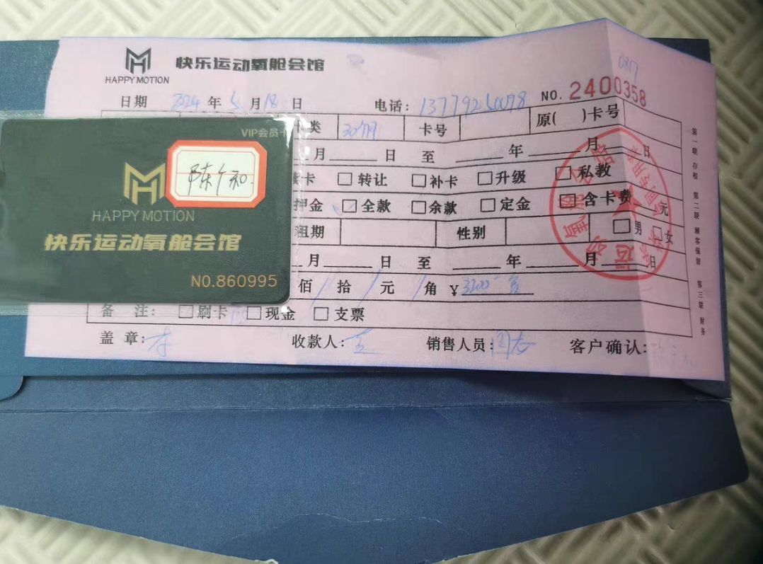 快乐运动氧舱课程转让