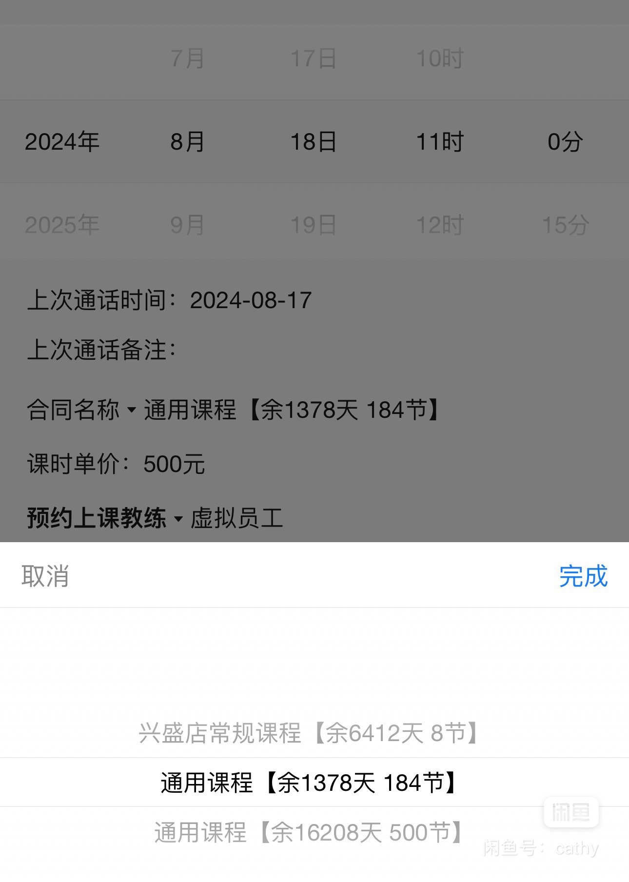 时力健身课程转让