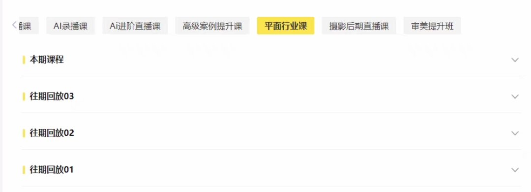 狂人学院课程转让