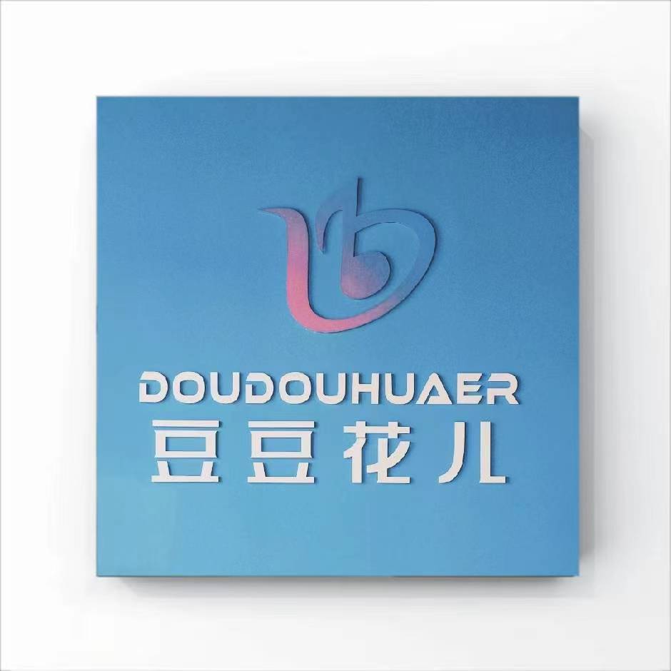 豆豆花儿国际艺术中心课程转让