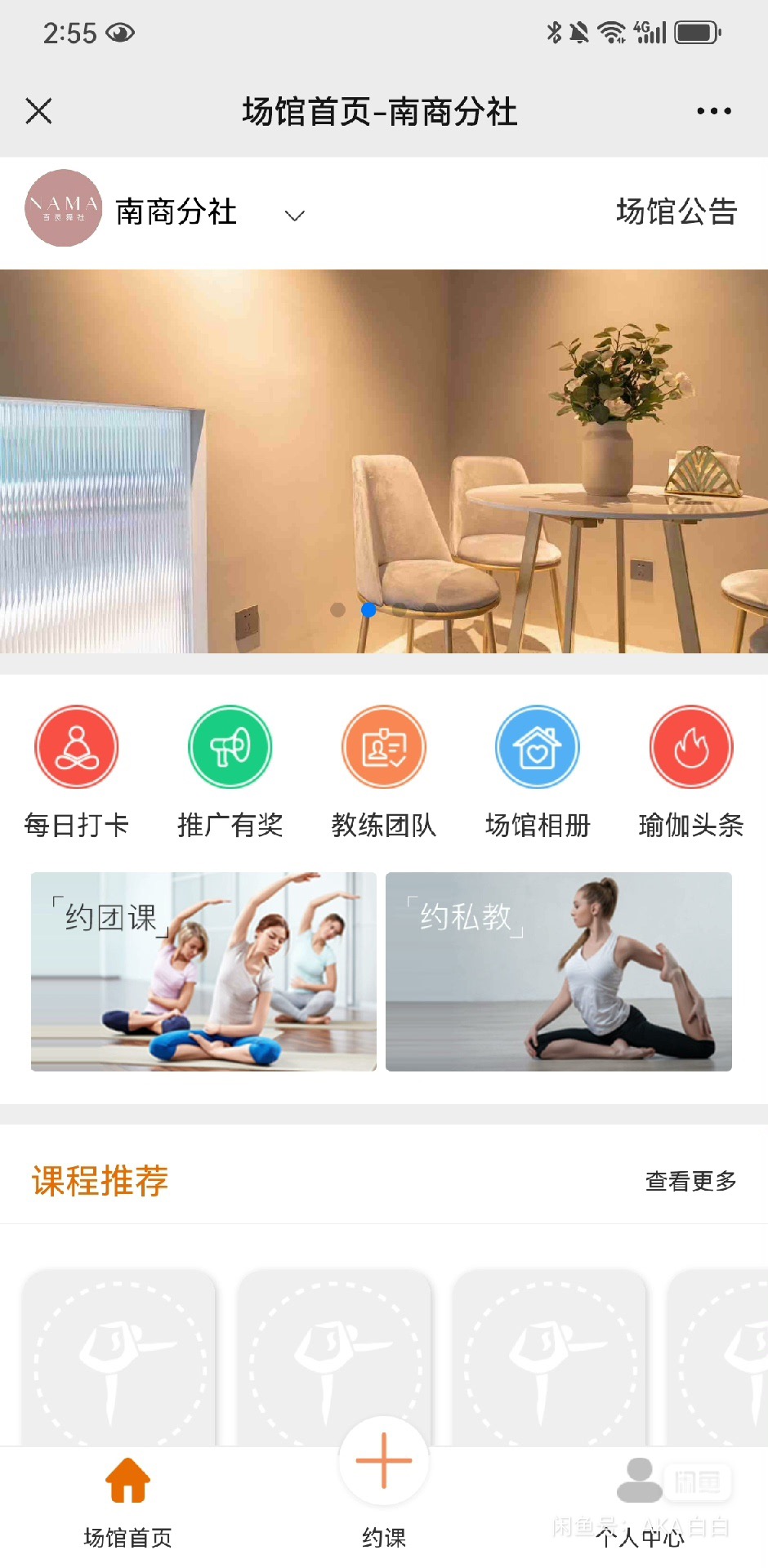 百灵舞社舞蹈课程转让