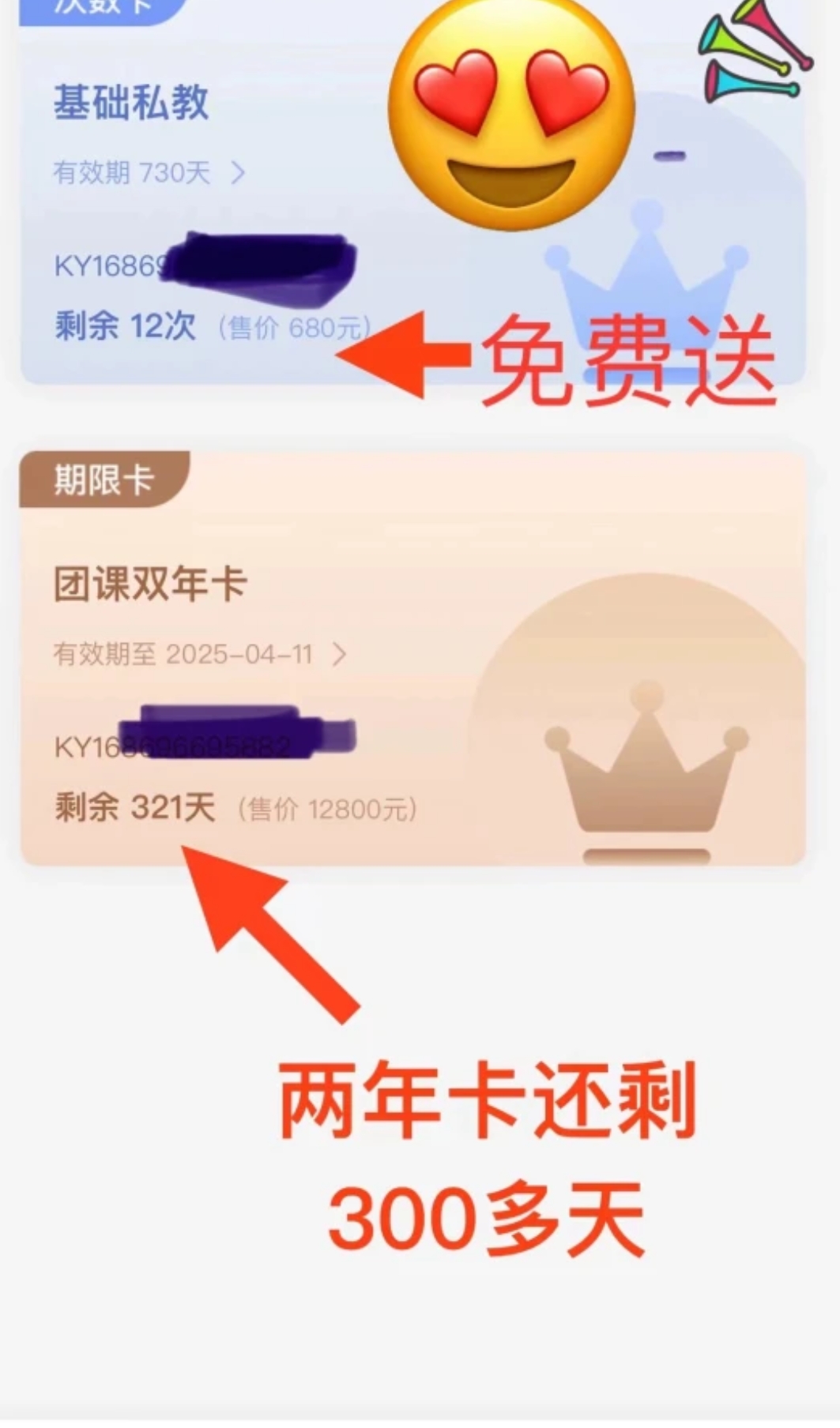 心悦瑜伽课程转让