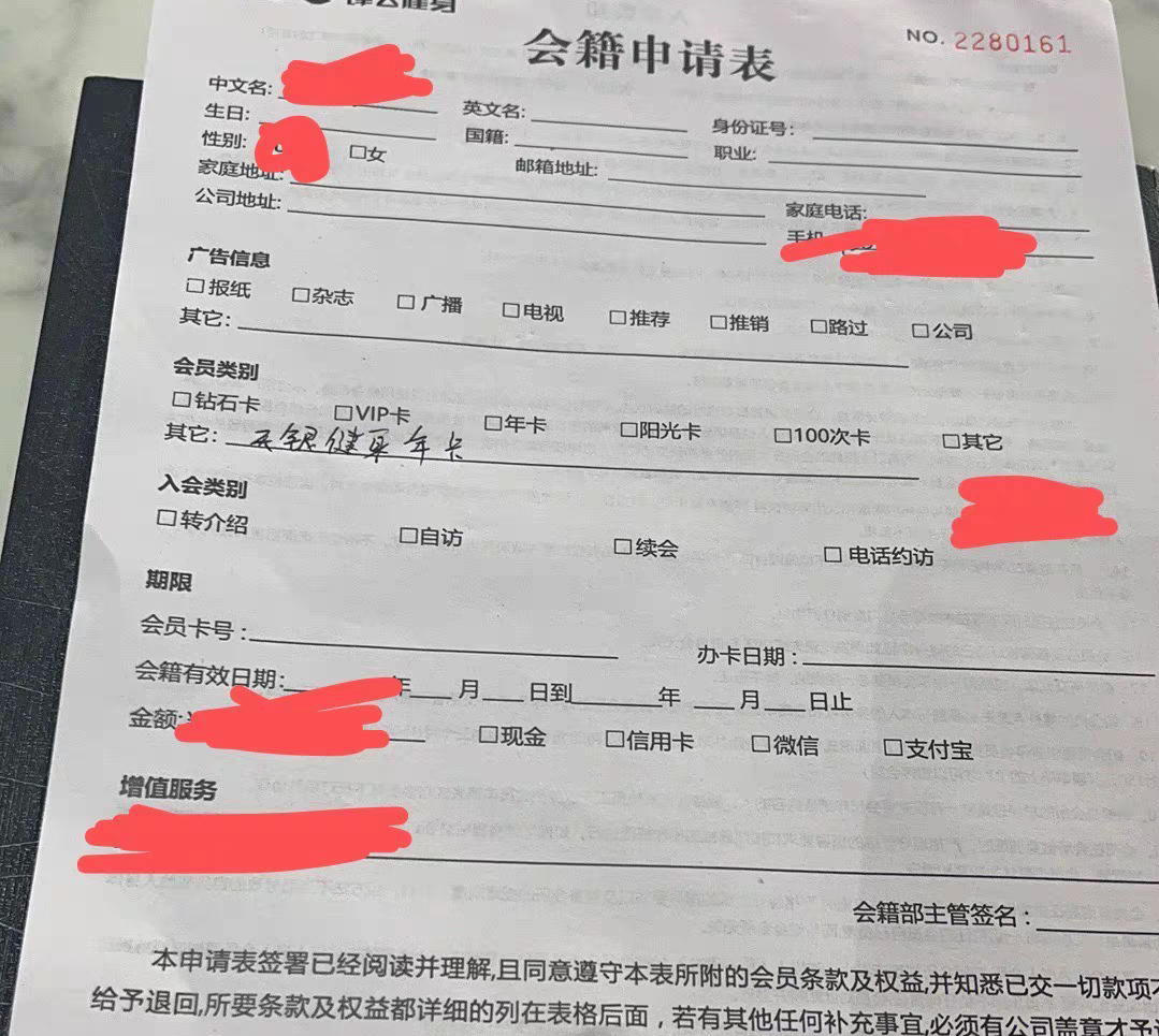 锋飞健身课程转让