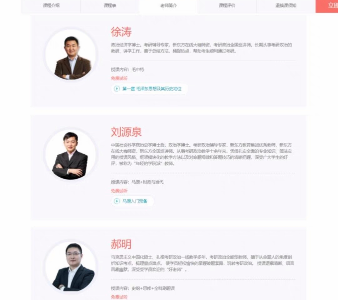新东方课程转让