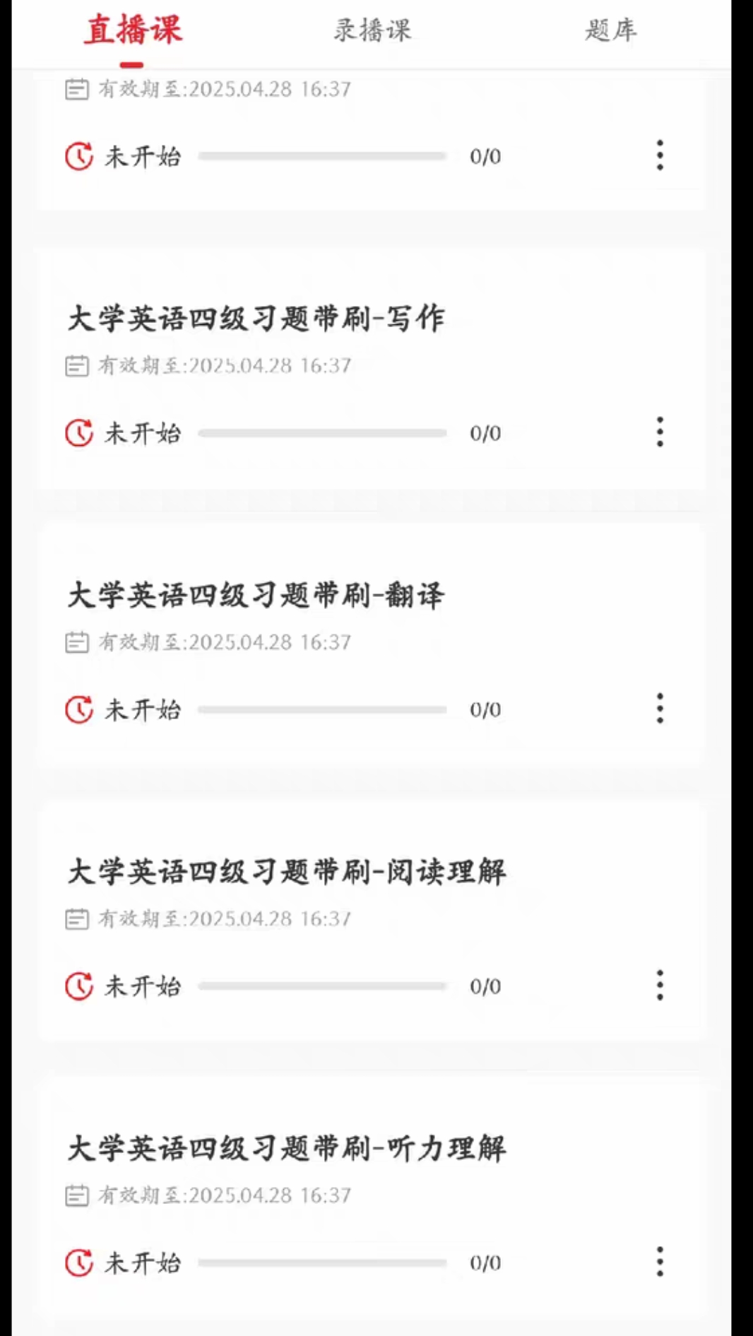 库课课程转让