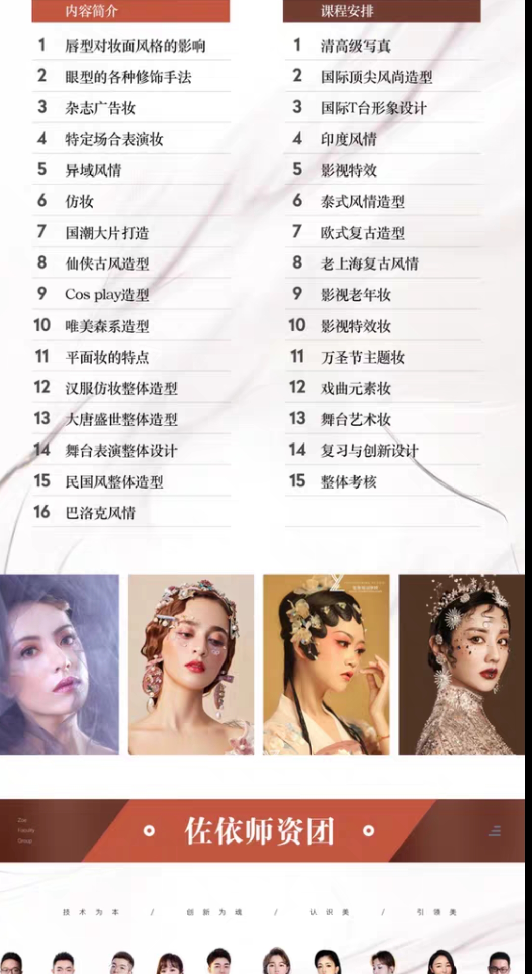 万达佐伊培训课程转让