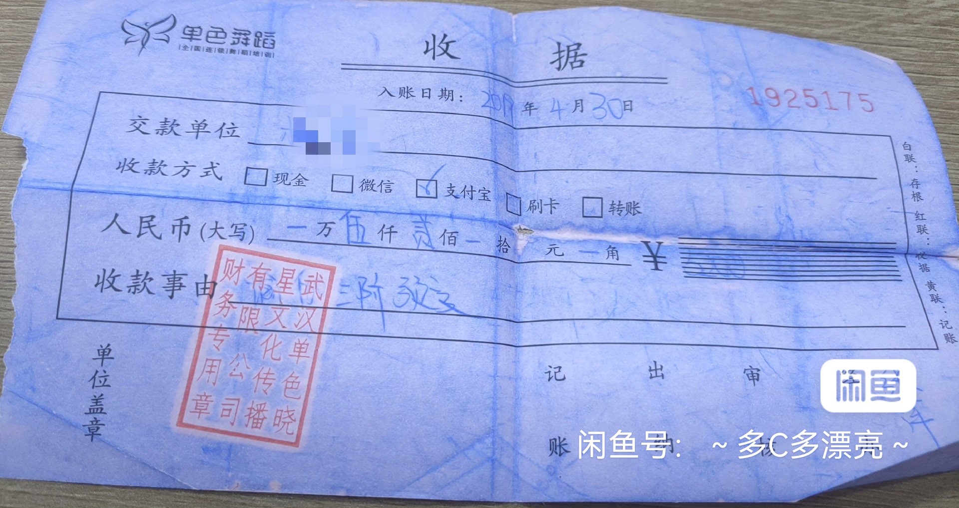 单色舞蹈课程转让