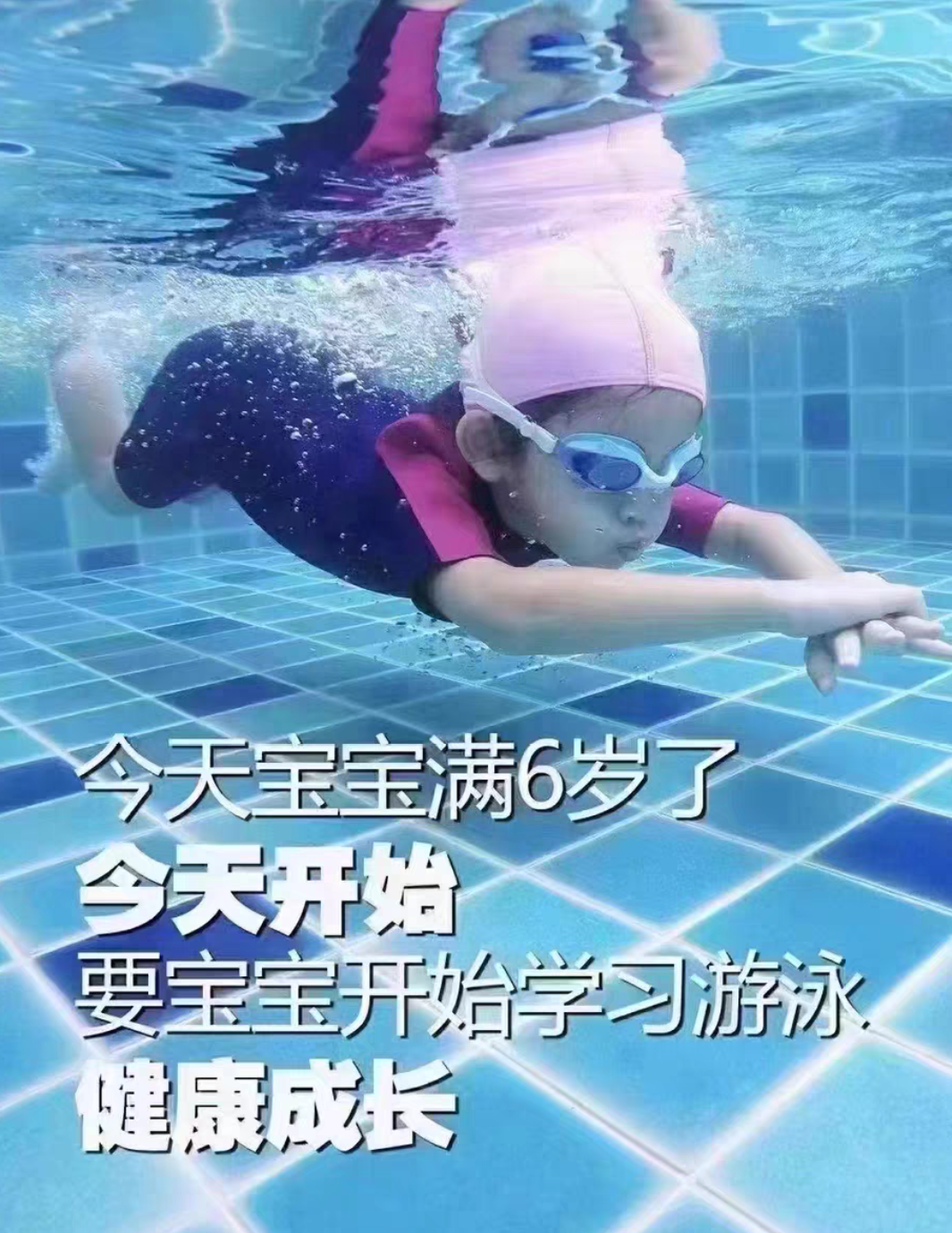 金仕堡游泳健身 课程转让