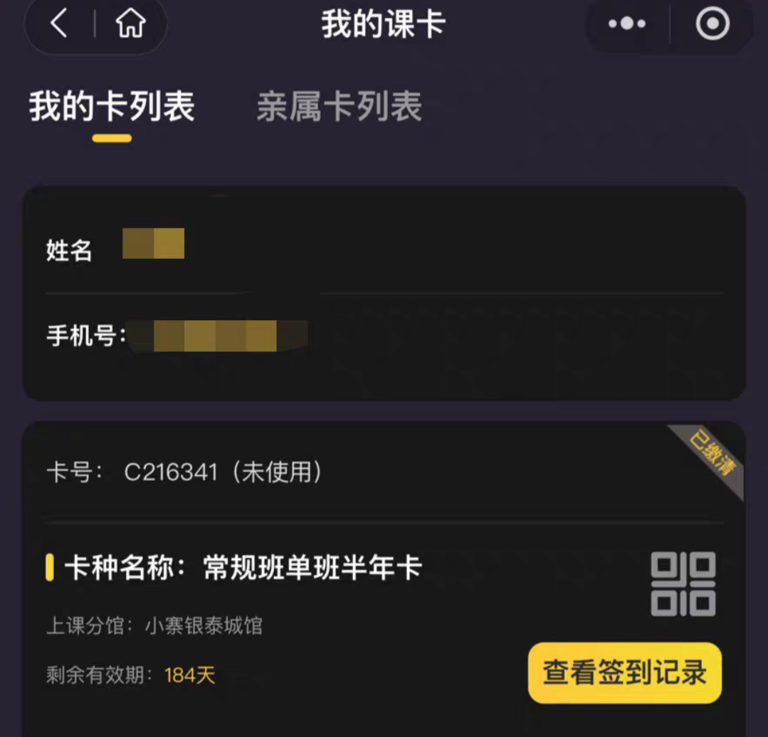 单色舞蹈课程转让
