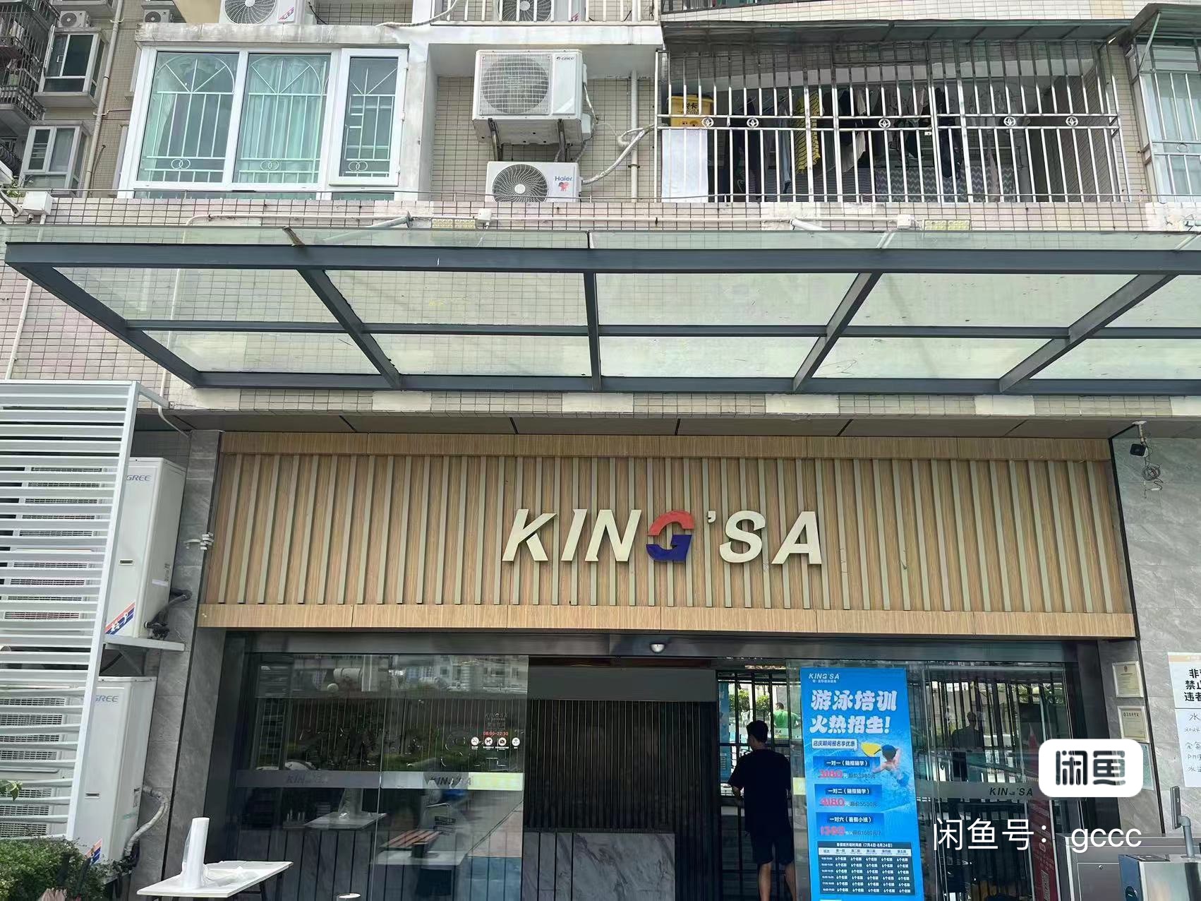 御金莎游泳健身课程转让