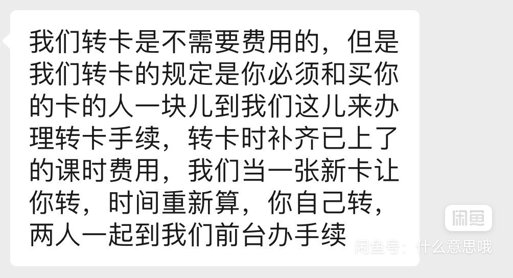 舞蹈课程转让