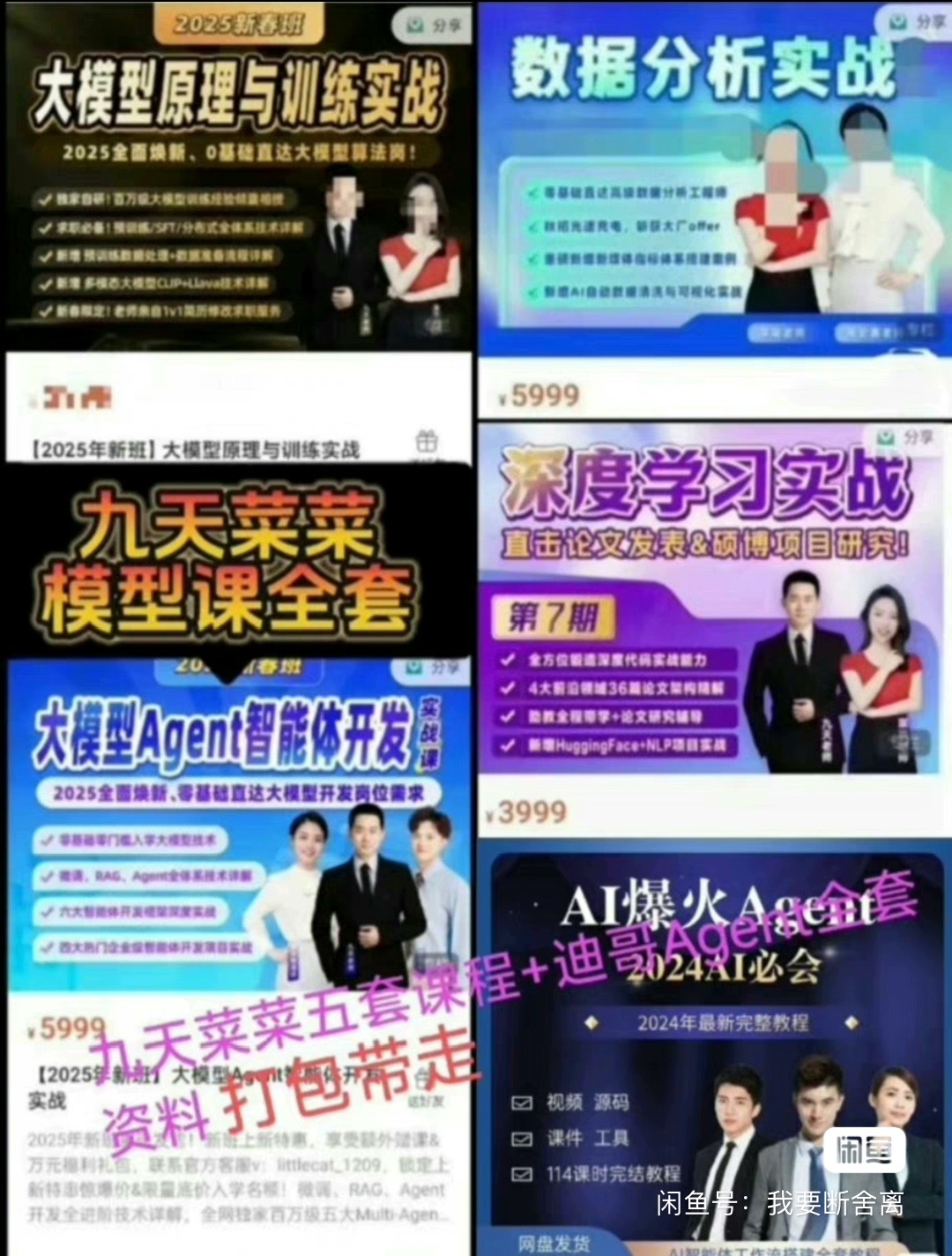 两光年课程转让