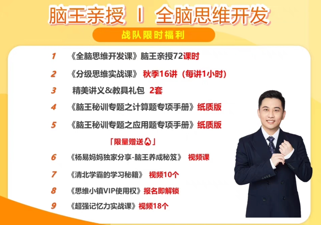 高途课堂课程转让