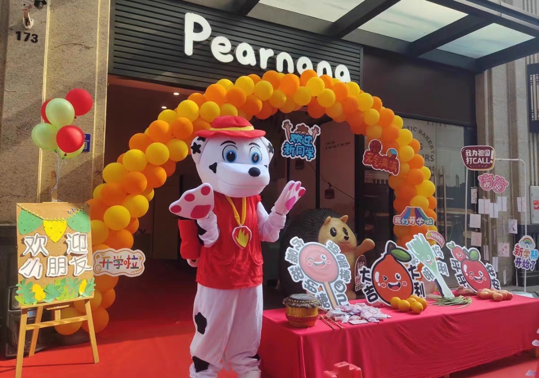 pearnana课程转让