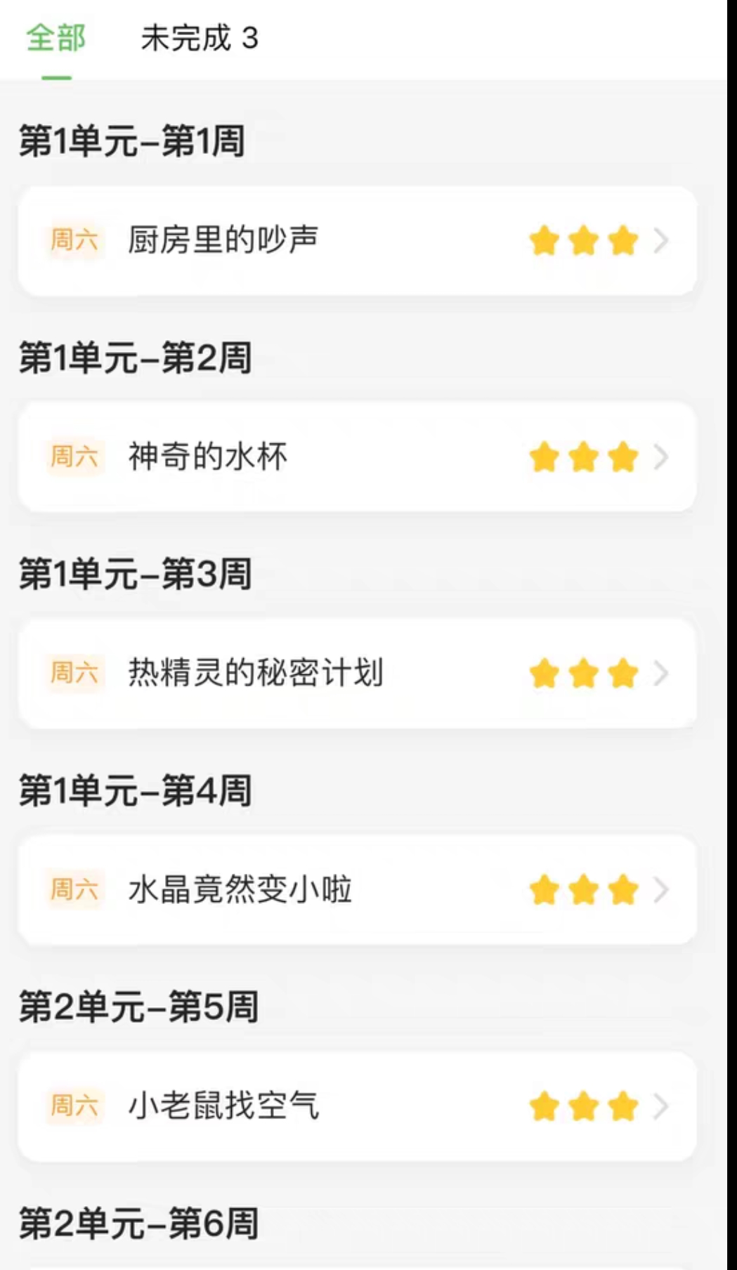 斑马英语课程转让