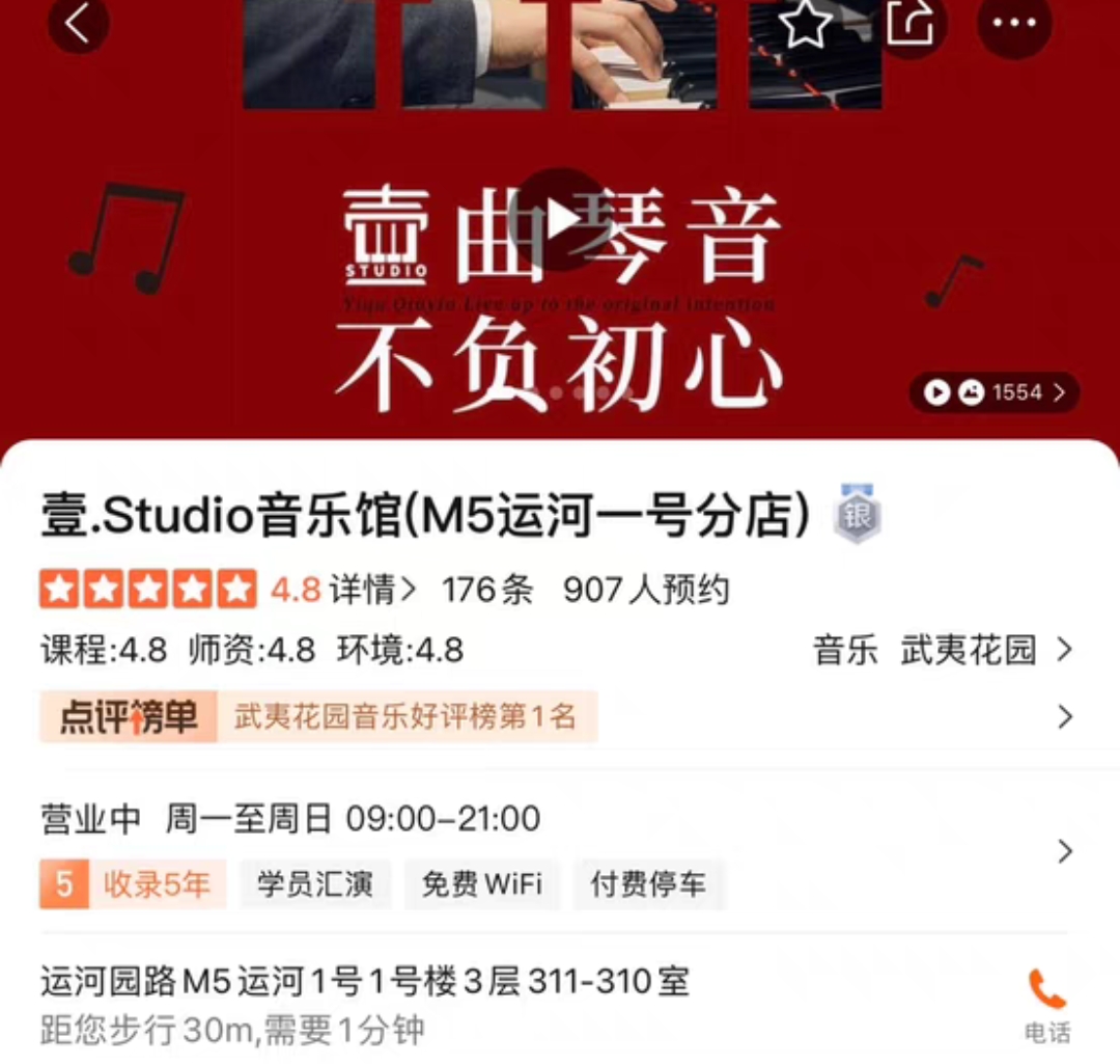 壹.Studio音乐馆课程转让