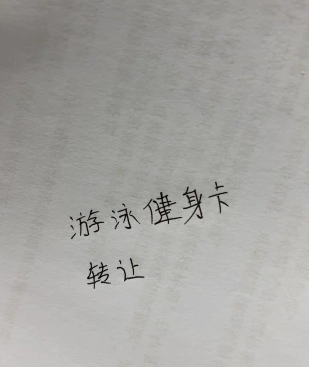 律动健身课程转让