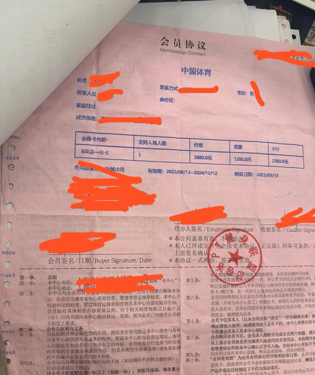 Pt联盟课程转让