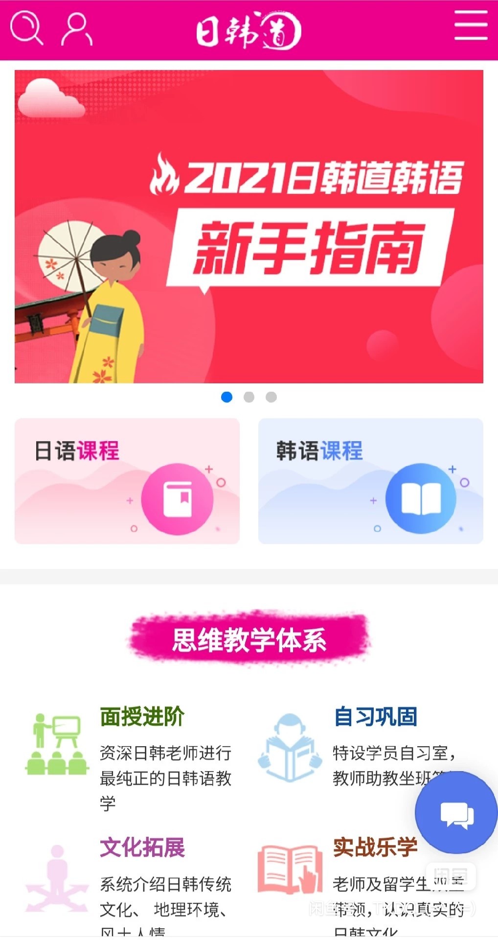 小语种课程课程转让