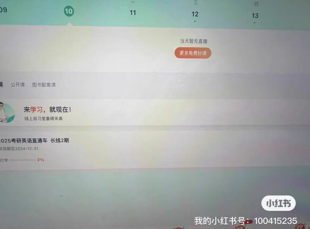 新东方课程转让