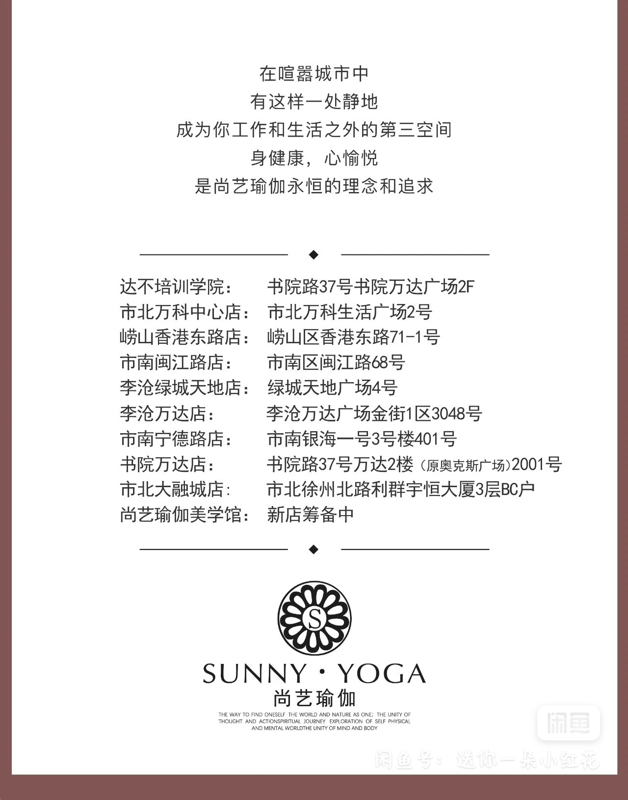 尚艺瑜伽课程转让