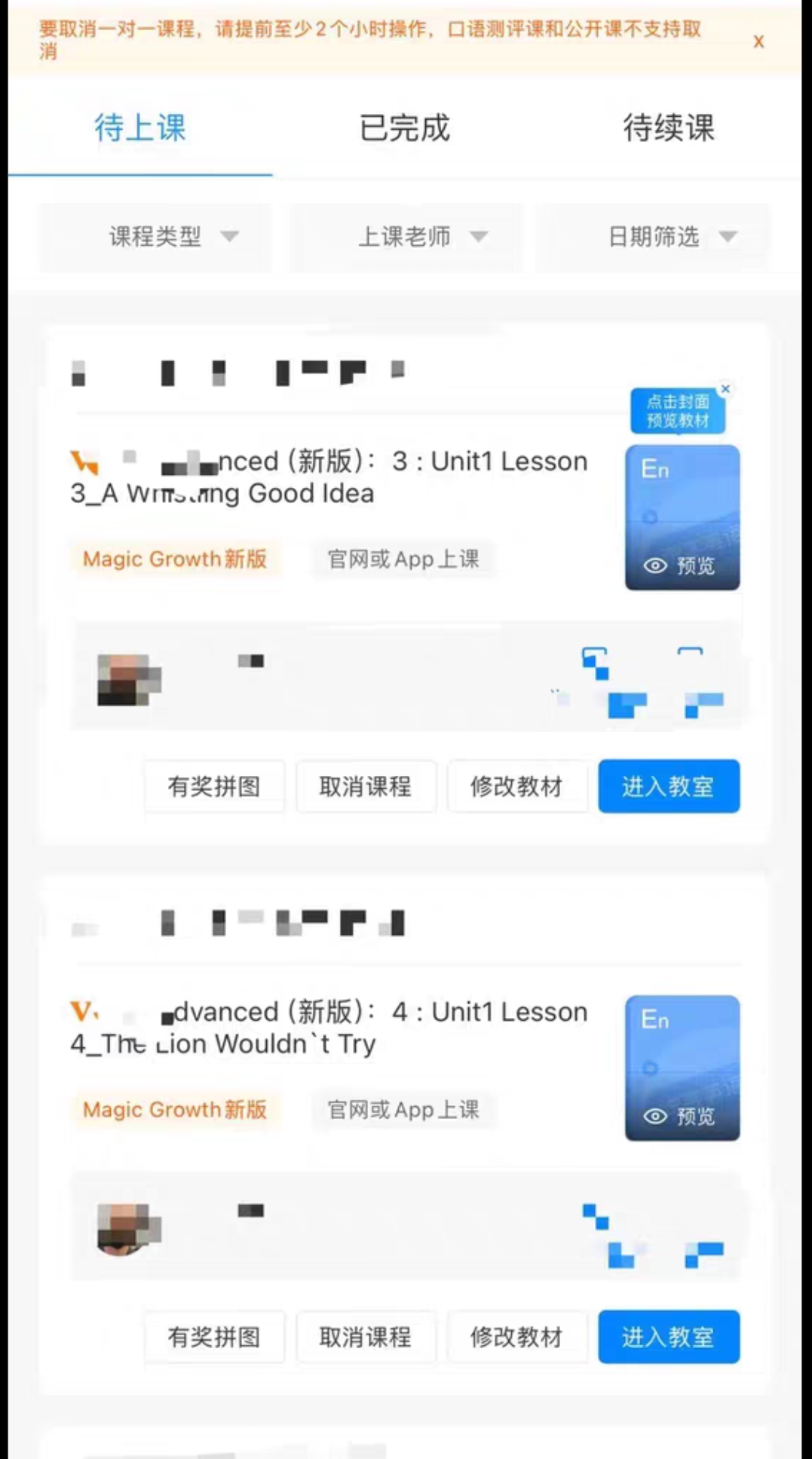 说客英语课程转让