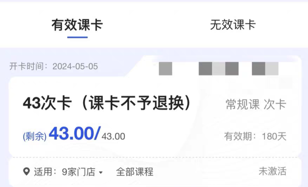 唯舞空间课程转让