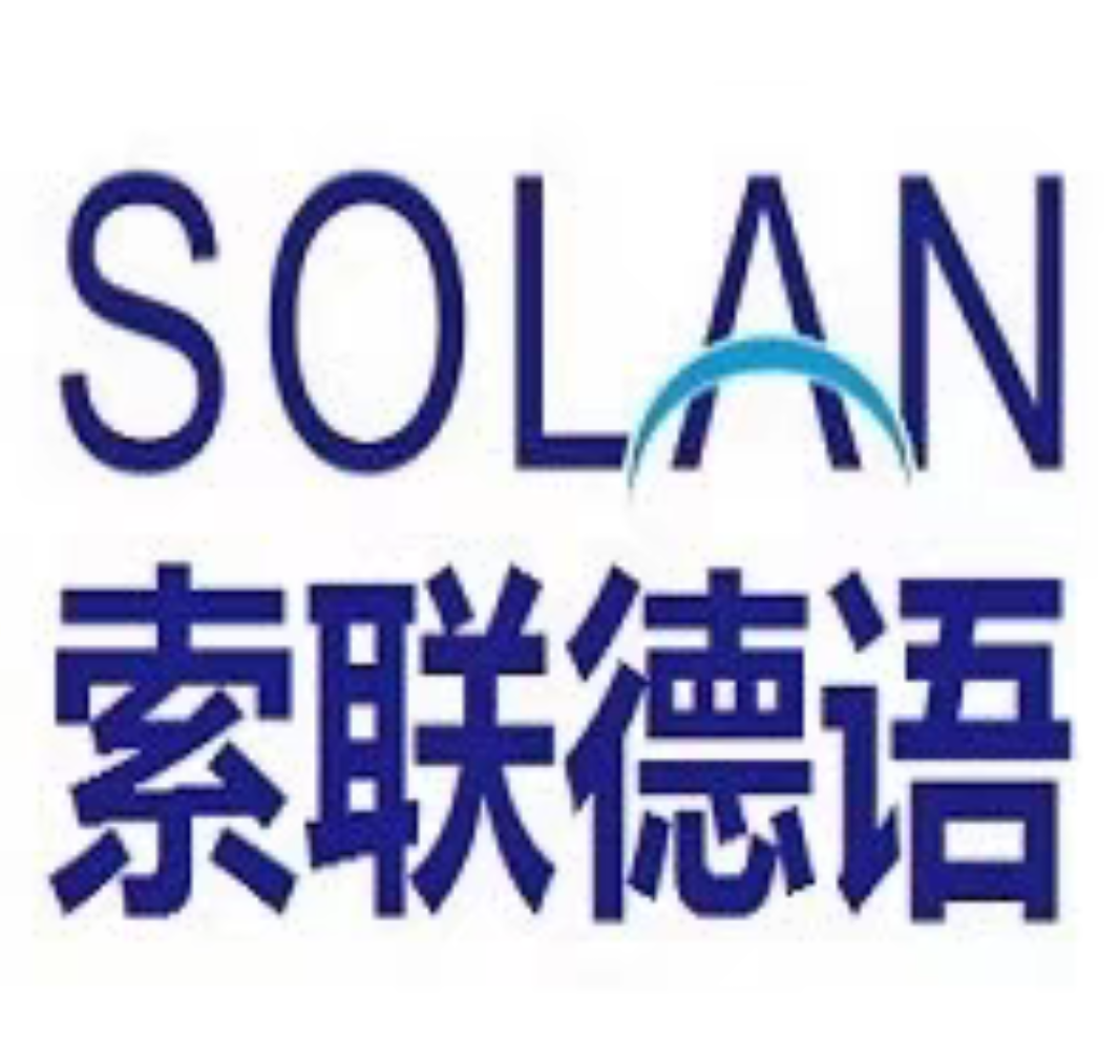 索联德语课程转让