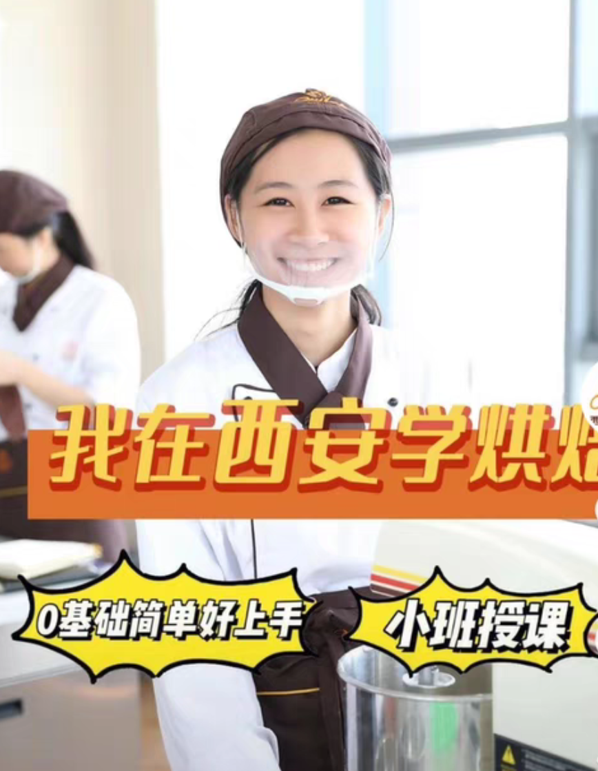 欧米奇西点课程转让