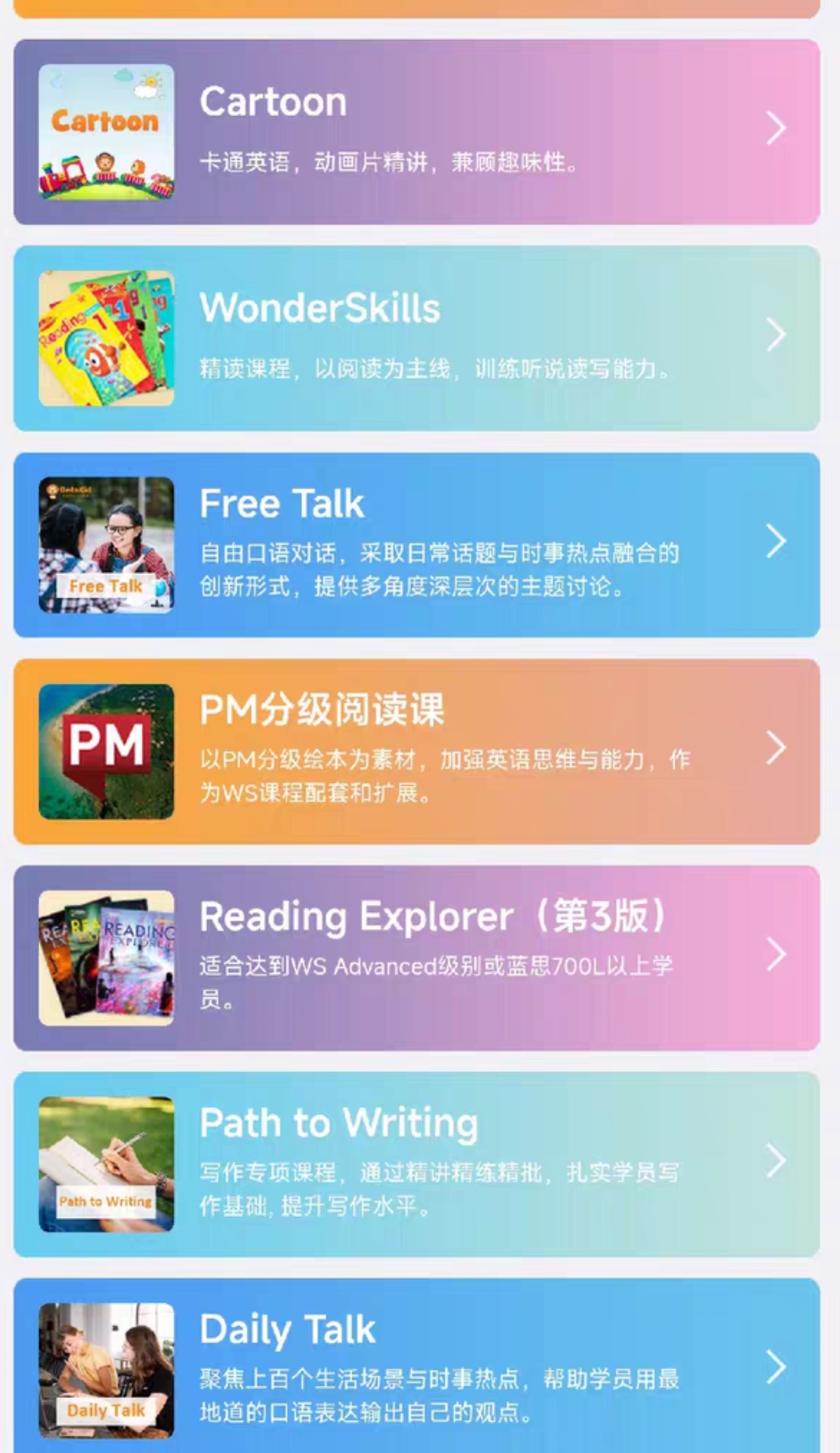 贝达英语课程转让