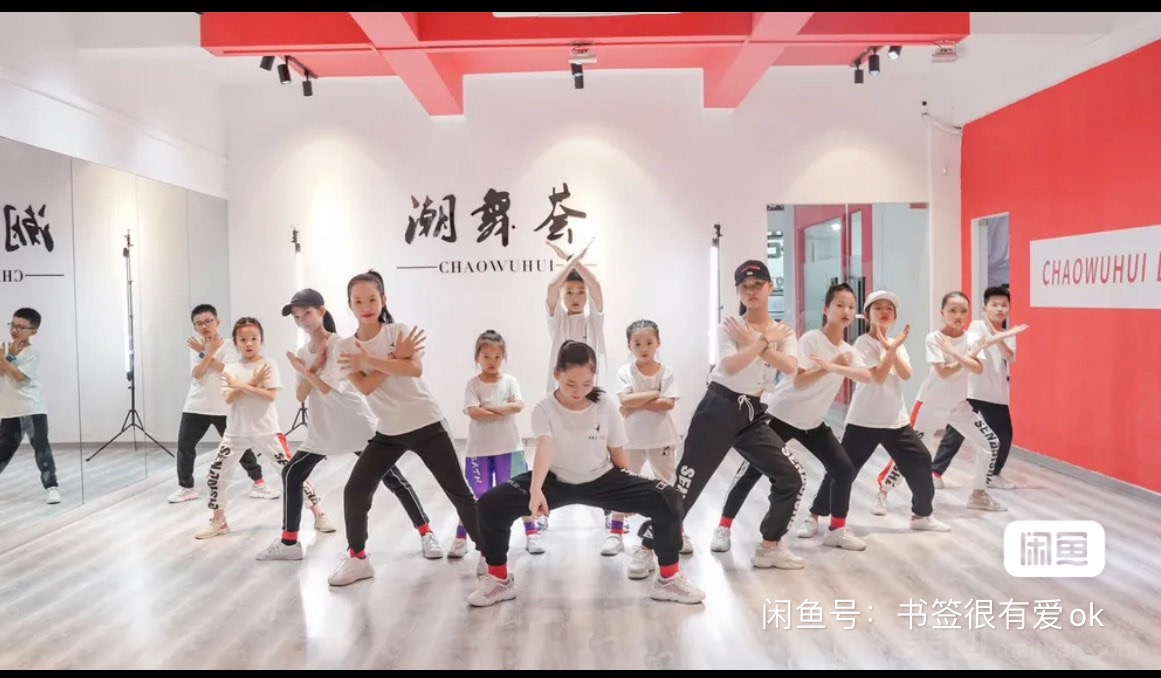 潮舞荟课程转让