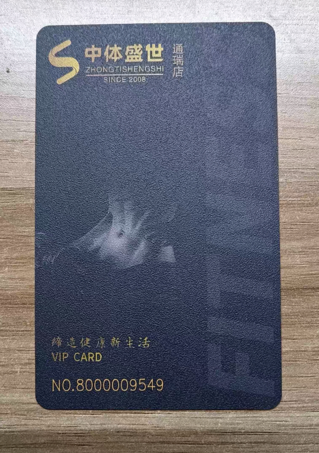 中体盛世游泳健身课程转让