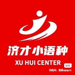 济才课程转让