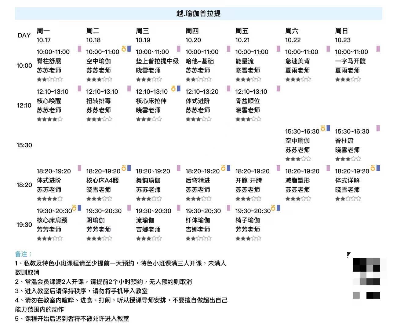 瑞丽课程转让