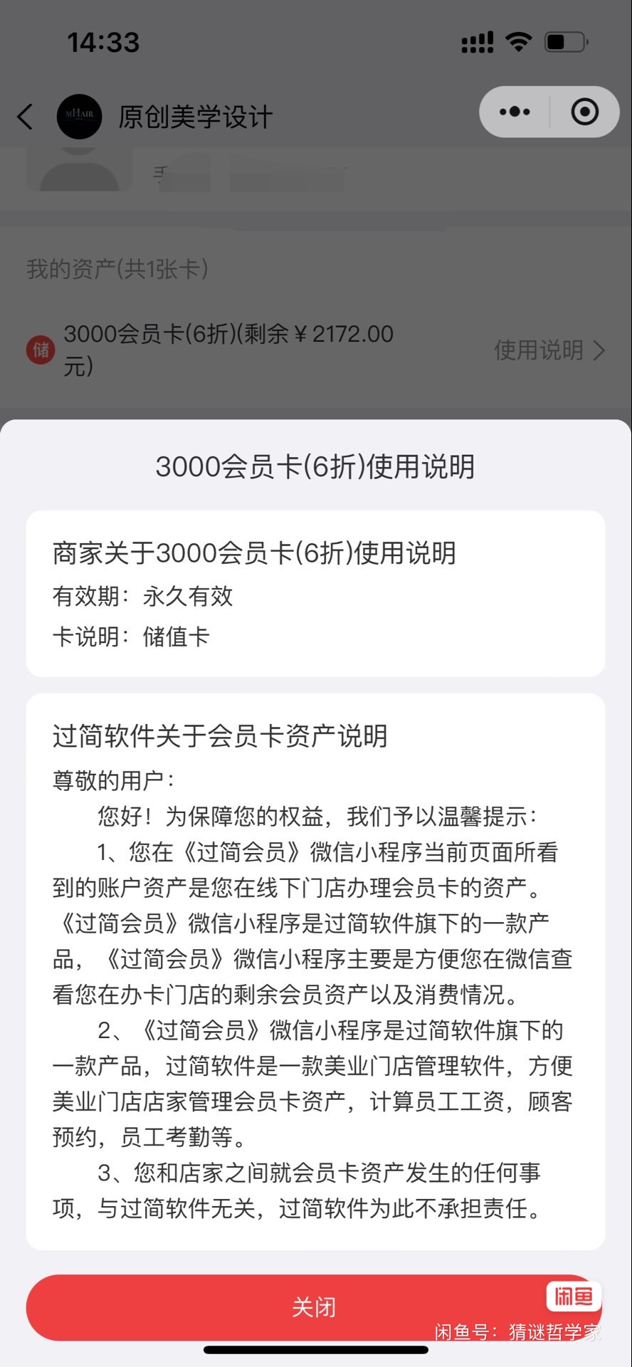 华峰美业美发课程转让