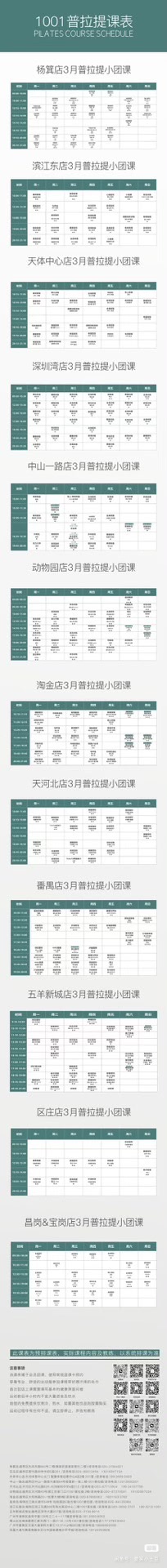 健身课程课程转让