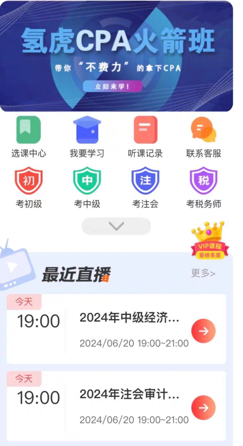 氢虎火箭班课程转让
