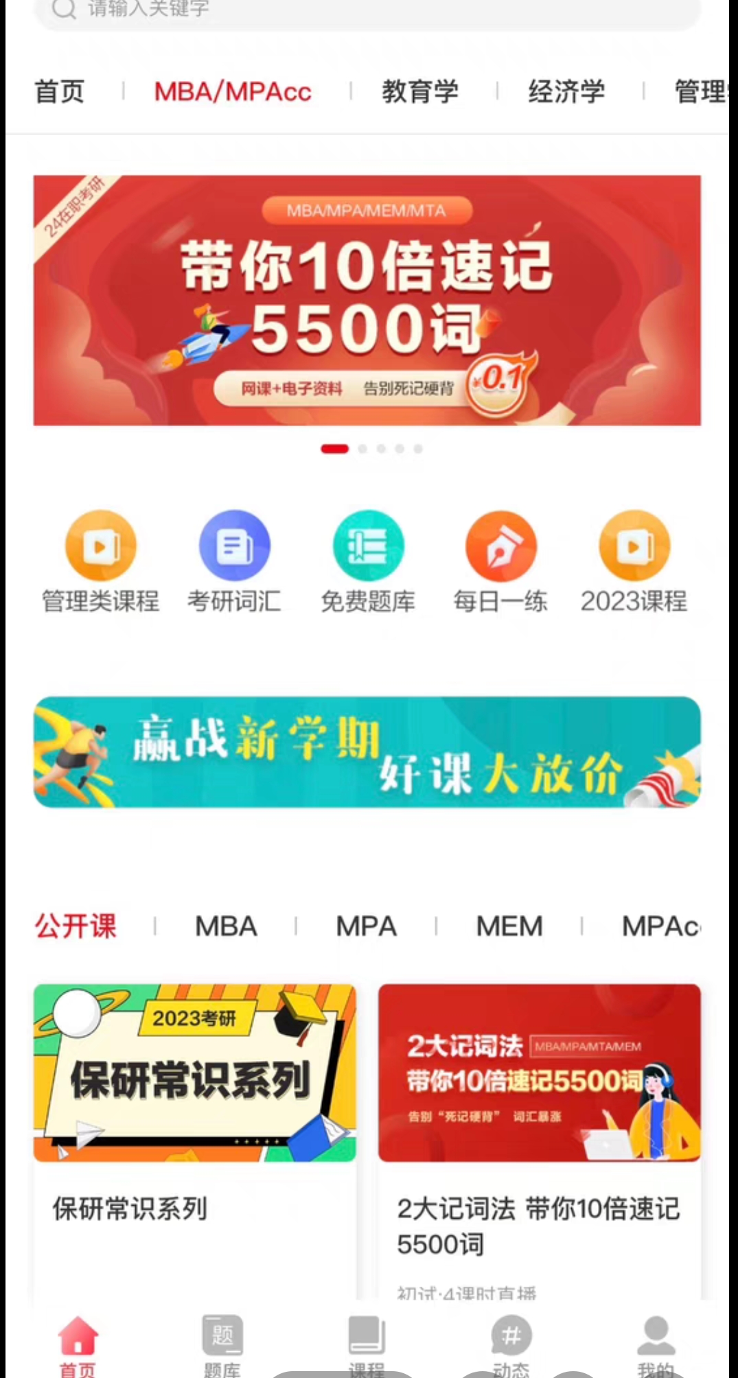 中公考研课程转让
