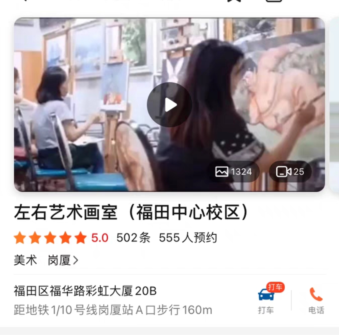 左右艺术画室课程转让