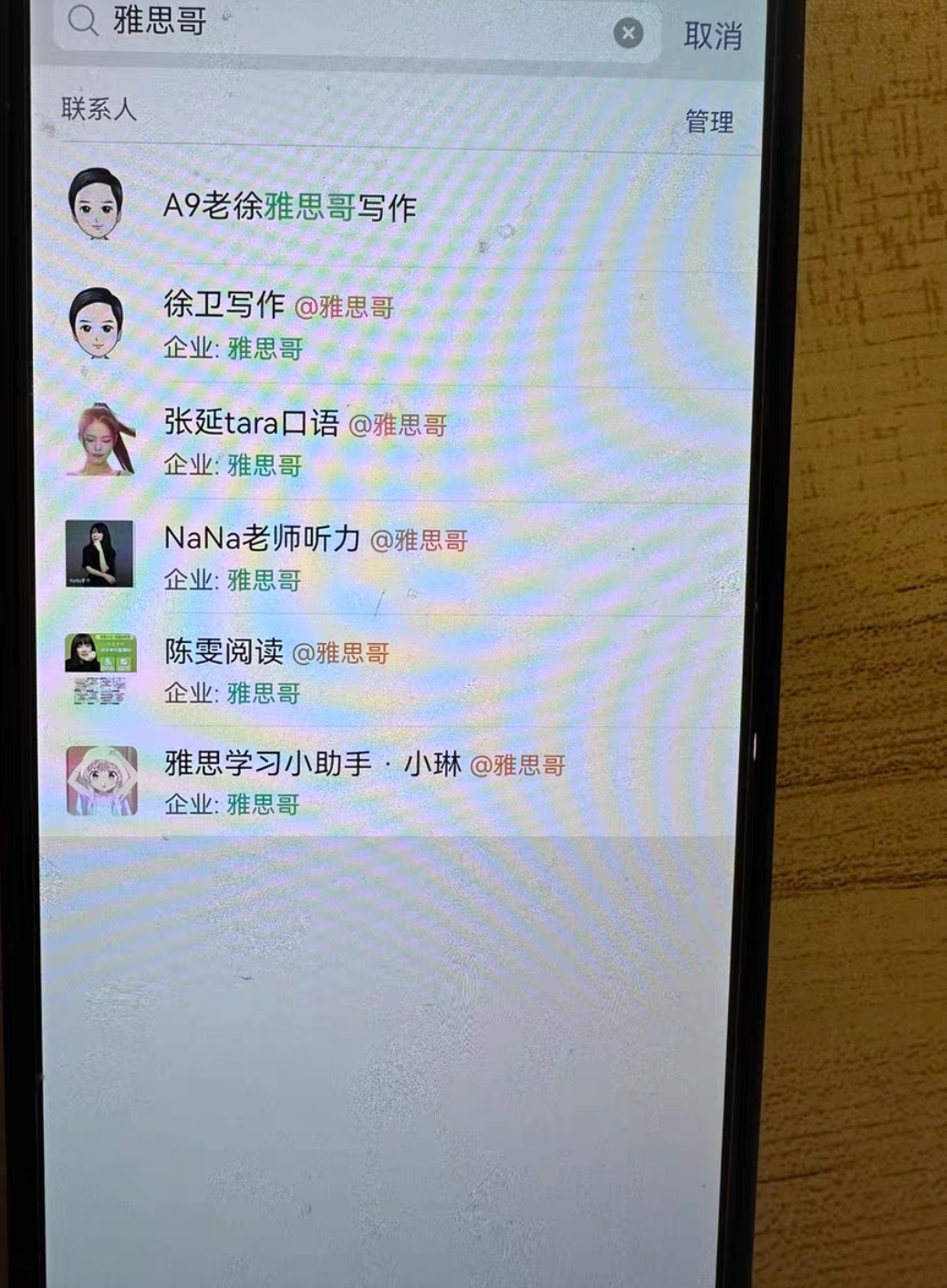 雅思哥课程转让