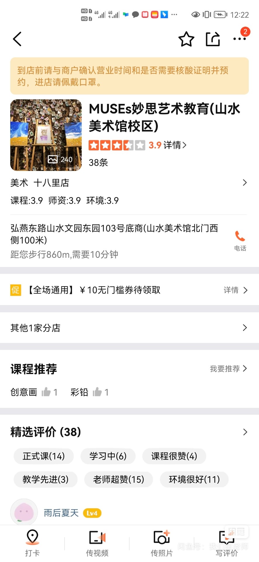 妙思美术课程转让