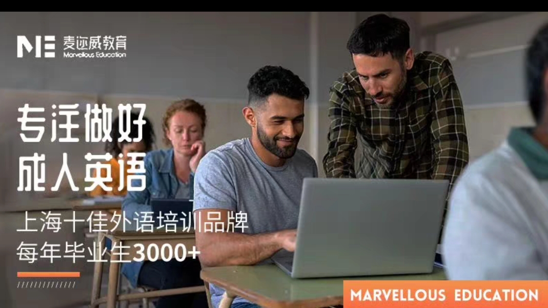 麦*威课程转让