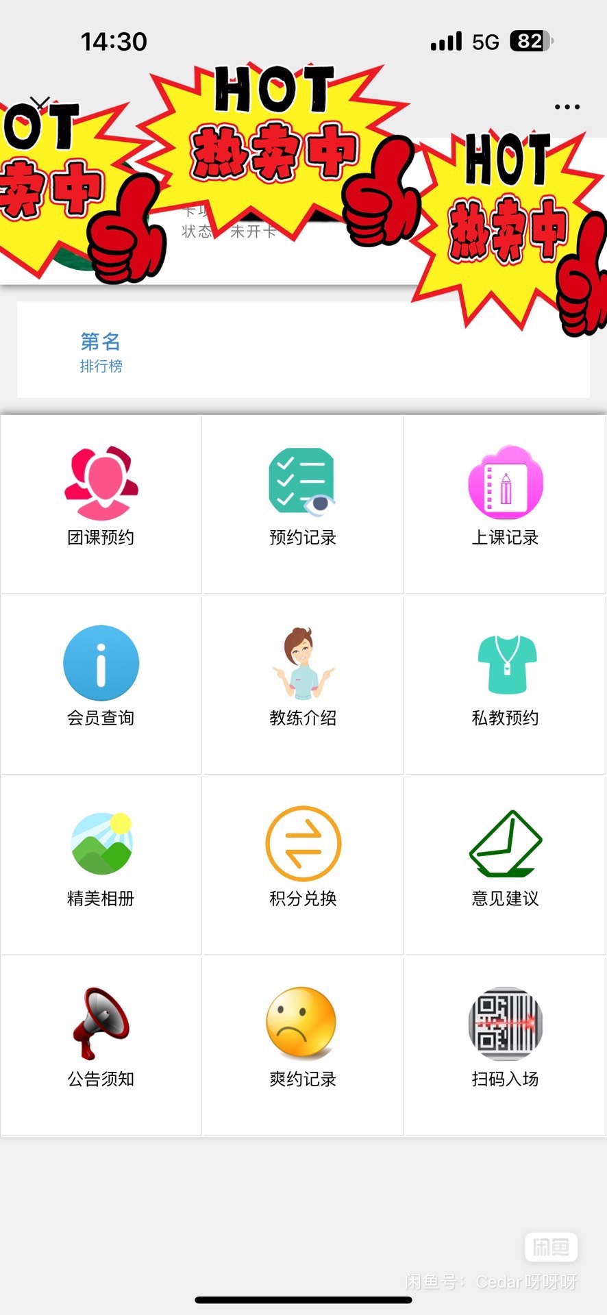 se舞蹈课程转让