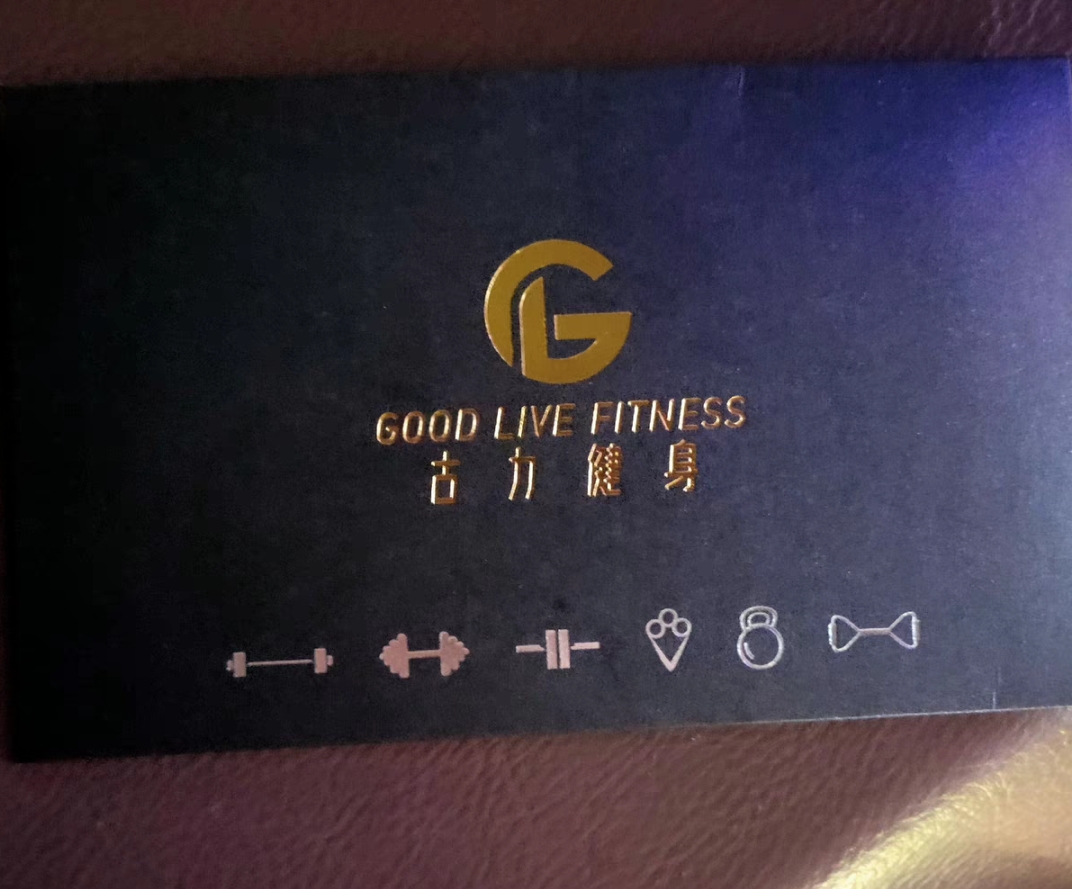 古力健身课程转让