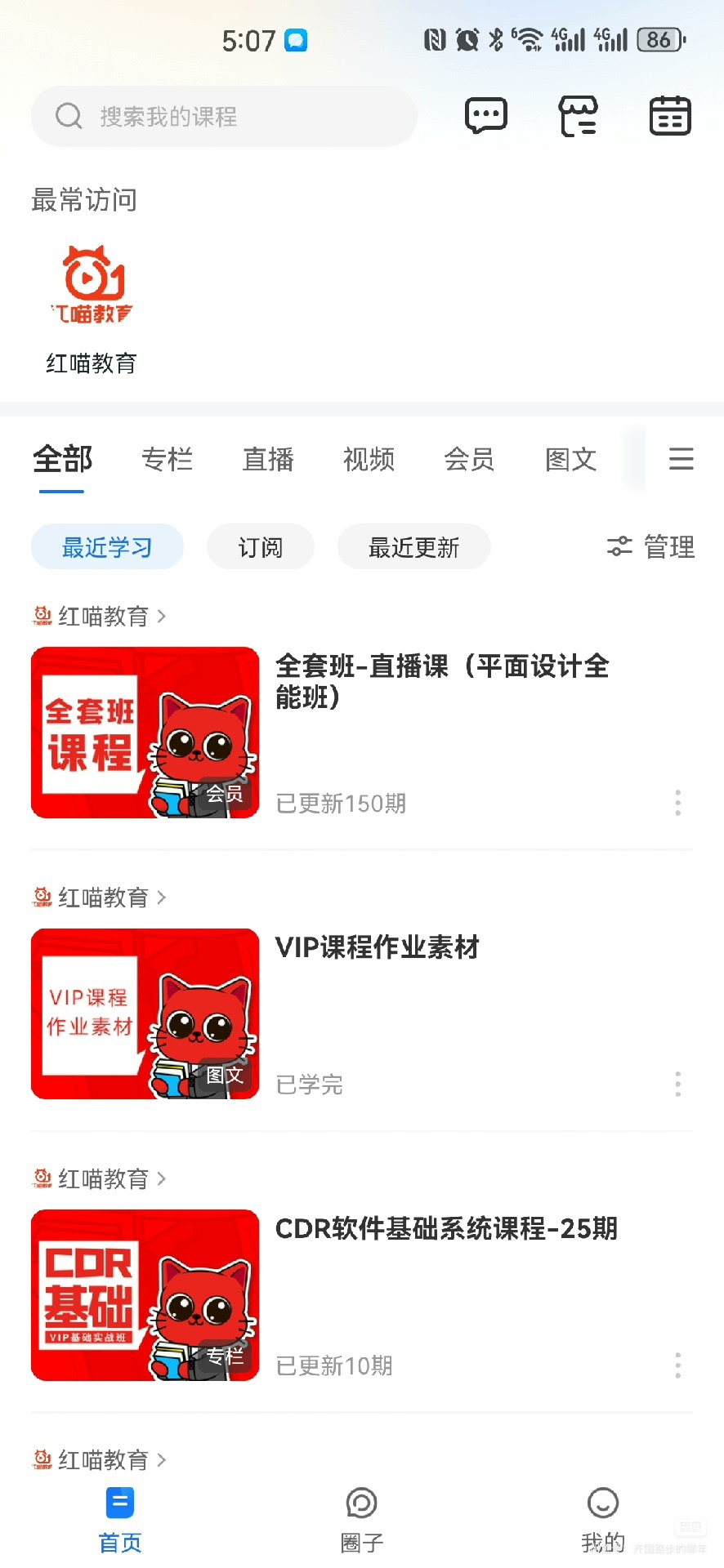 视觉传达课程转让