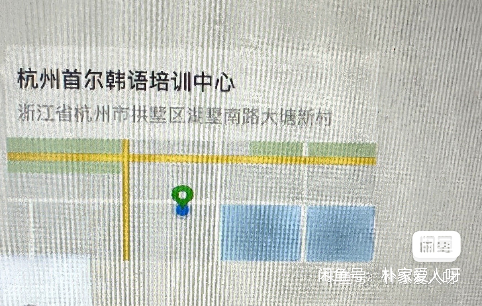 首尔韩语课程转让